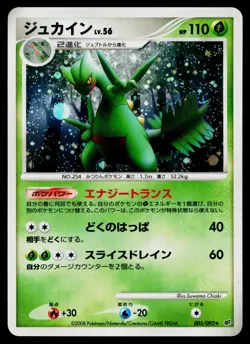 Sceptile 005/092 Holo Rare Stormfront Pokemon Japanese Lightly Played - Image 1