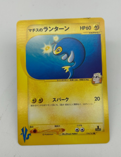 Lt. Surge's Lanturn Japanese Pokemon Card VS Series 1st ED 2001 - 054/141 NM - Image 1