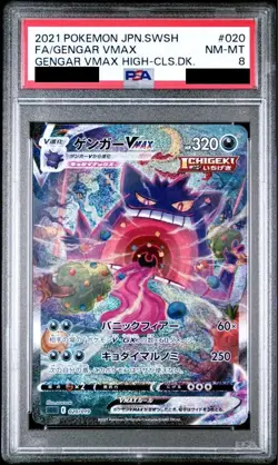 PSA 8 Gengar 020/019 VMAX SA Alt Art 2021 High Class Deck Pokemon Card Japanese - Image 1