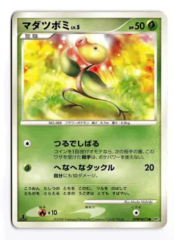 POKEMON JAPANESE BELLSPROUT DPBP#075 NON HOLO C CRY FROM THE MYSTERIOUS DAMAGED - Image 1