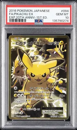 2016 POKEMON JPN EXPANSION 20TH ANV 1ST EDITION #094 FULL ART/PIKACHU EX PSA 10 - Image 1