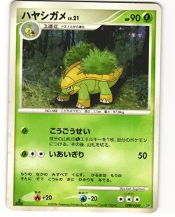 Grotle Uncommon Pokemon TCG Space-Time Creation DPBP#449 (DP1) MP - Image 1