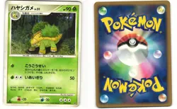 Grotle Uncommon Pokemon TCG Space-Time Creation DPBP#449 (DP1) MP - Image 3