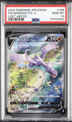 2022 POKEMON JPN SWORD & SHIELD LOST ABYSS #106 FULL ART/AERODACTYL V PSA 10 - Image 1