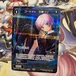 WIXOSS Yuuhi Riri Code VL Signed Card Holo Parallel Play - Image 1