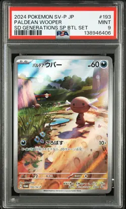 2024 POKEMON JPN SV-P PROMO GENERATIONS SPECIAL BATTLE SET PALDEAN WOOPER PSA 9 - Image 1