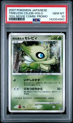 2007 POKEMON JPN 10TH MOVIE COMMEMORATION PROMO TIMELESS CELEBI-HOLO PSA 10 - Image 1