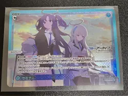 Wixoss Blue Archive Seminar LRP Single Card Mint - Image 1