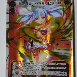 WIXOSS Tamayori Hime no 4 Card Rare Used Playable - Image 1