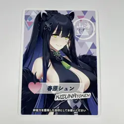 WIXOSS Shun Hara Token Blue Archive Limited Promo Card - Image 1