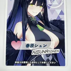 WIXOSS Shun Hara Token Blue Archive Limited Promo Card - Image 3