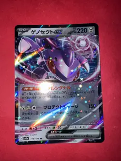Pokemon Genesect EX 069/086 SV11B: Black Bolt Double Rare Full Art Holo Japanese - Image 1
