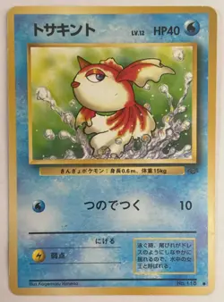 1997 Pokemon Pocket Monsters Goldeen #118 Japanese - Image 1