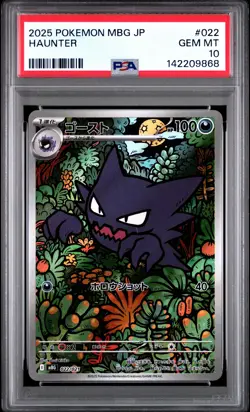 2025 POKEMON JAPANESE MBG-MEGA STARTER SET MEGA GENGAR EX #022 HAUNTER PSA 10 - Image 1