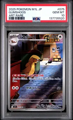 2025 POKEMON JAPANESE M1L-MEGA BRAVE ART RARE #075 GUMSHOOS PSA 10 - Image 1