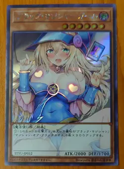 🔞Dark Magician Girl Sexy Busty Lewd Custom Foil Card Anime Yugioh - Image 1