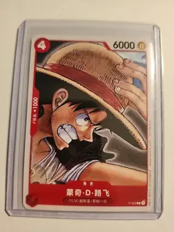 Monkey.D.Luffy (One Piece Film Red) P-022 One Piece Promotion Cards Japanese - Image 1