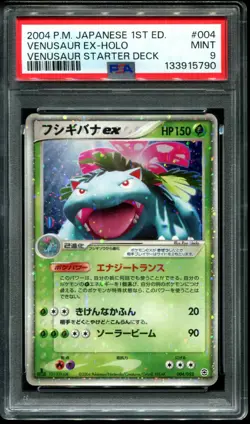 PSA 9 Venusaur ex 004/052 Holo 1st Edition Starter Deck Japanese Pokemon 2004 - Image 1