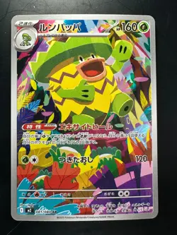 [NM] Ludicolo AR 081/080 M2 Inferno X - Pokemon Card Japanese MEGA V564 - Image 1