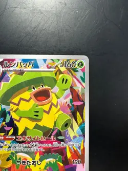 [NM] Ludicolo AR 081/080 M2 Inferno X - Pokemon Card Japanese MEGA V564 - Image 3