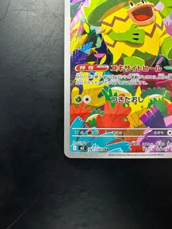 [NM] Ludicolo AR 081/080 M2 Inferno X - Pokemon Card Japanese MEGA V564 - Image 4