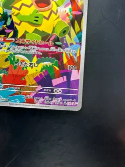 [NM] Ludicolo AR 081/080 M2 Inferno X - Pokemon Card Japanese MEGA V564 - Image 5