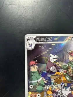 [NM/EX] Excadrill AR SV5M 079/071 Cyber Judge Pokemon Card Japanese V488 - Image 2