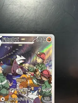 [NM/EX] Excadrill AR SV5M 079/071 Cyber Judge Pokemon Card Japanese V488 - Image 3