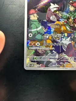 [NM/EX] Excadrill AR SV5M 079/071 Cyber Judge Pokemon Card Japanese V488 - Image 4