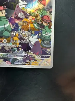 [NM/EX] Excadrill AR SV5M 079/071 Cyber Judge Pokemon Card Japanese V488 - Image 5