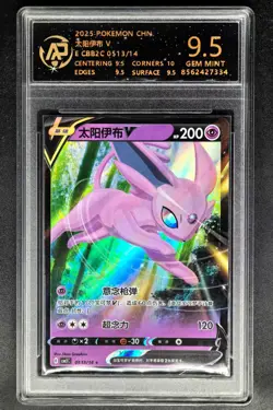 2025 Pokemon Cards CHN. Espeon V 0513/14 RR RPA 9.5 (SAME AS PSA 9) - Image 1