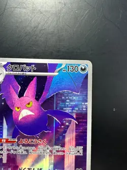 [NM] Crobat AR 091/083 Ninja Spinner m4 2026 Pokemon Card Japanese V664 - Image 3