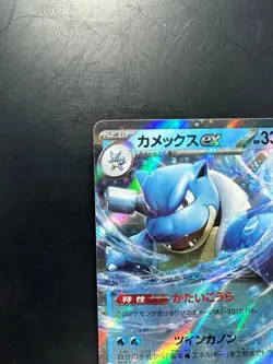 NM/EX Blastoise ex RR 009/165 SV2a Pokemon Card 151 - Pokemon Card Japanese V467 - Image 2