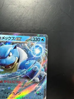 NM/EX Blastoise ex RR 009/165 SV2a Pokemon Card 151 - Pokemon Card Japanese V467 - Image 3
