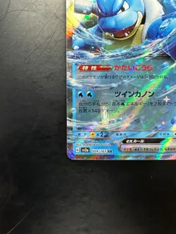 NM/EX Blastoise ex RR 009/165 SV2a Pokemon Card 151 - Pokemon Card Japanese V467 - Image 4