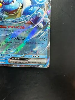 NM/EX Blastoise ex RR 009/165 SV2a Pokemon Card 151 - Pokemon Card Japanese V467 - Image 5