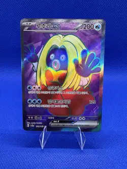 Pokemon TCG Jynx EX 193/165 Super Rare SV2a: Pokemon Card 151 Japanese NM - Image 1