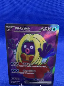 Pokemon TCG Jynx EX 193/165 Super Rare SV2a: Pokemon Card 151 Japanese NM - Image 3