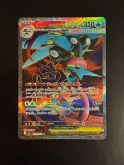 Mega Greninja ex SR 098/083 M4 Ninja Spinner - Pokemon Card Japanese MEGA - Image 1