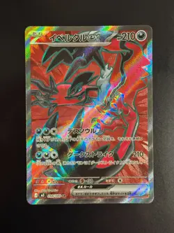 Yveltal ex SR 098/080 M3 Nihil Zero - Pokemon Card Japanese MEGA - Image 1