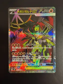 Mega Zygarde ex SR 097/080 M3 Nihil Zero - Pokemon Card Japanese MEGA - Image 1