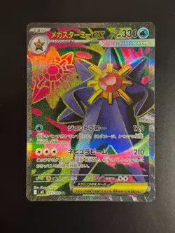 Mega Starmie ex SR 095/080 M3 Nihil Zero - Pokemon Card Japanese MEGA - Image 1