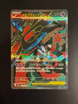 Mega Floette ex SR 099/083 M4 Ninja Spinner - Pokemon Card Japanese MEGA - Image 1