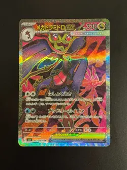 Mega Dragalge ex SR 102/083 M4 Ninja Spinner - Pokemon Card Japanese MEGA - Image 1