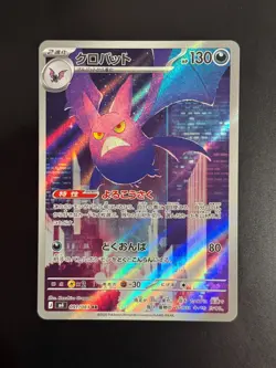 Crobat AR 091/083 M4 Ninja Spinner - Pokemon Card Japanese MEGA - Image 1
