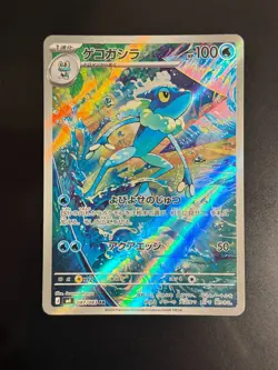 Frogadier AR 087/083 M4 Ninja Spinner - Pokemon Card Japanese MEGA - Image 1