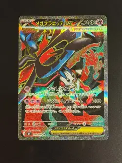 Mega Floette ex SR 099/083 M4 Ninja Spinner - Pokemon Card Japanese MEGA #2 - Image 1