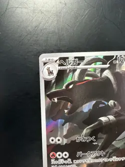 [NM/EX] Houndoom AR 066/064 Night Wanderer sv6a Pokemon Card Japanese V897 - Image 2