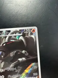 [NM/EX] Houndoom AR 066/064 Night Wanderer sv6a Pokemon Card Japanese V897 - Image 3
