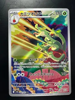 [NM] Hydrapple AR 068/063 SV9a Heat Wave Arena - Pokemon Card Japanese V699 - Image 1